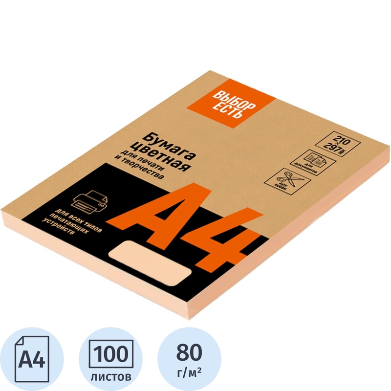 Изображение товара Цветная бумага для печати A4 персиковая пастель 80 г/кв.м 100 листов