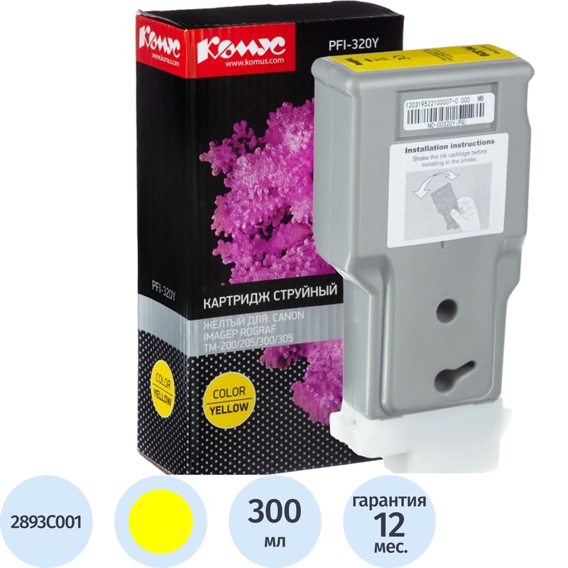 Изображение товара Картридж струйный Комус PFI-320Y 2893C001 для Canon повышенной емкости