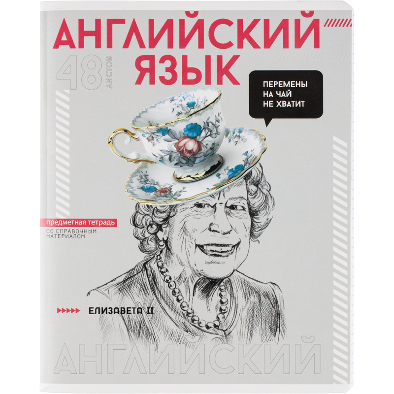 Изображение товара Предметная учебная тетрадь по английскому языку Феникс+ А5+ 48 листов с рисунком глянцевая