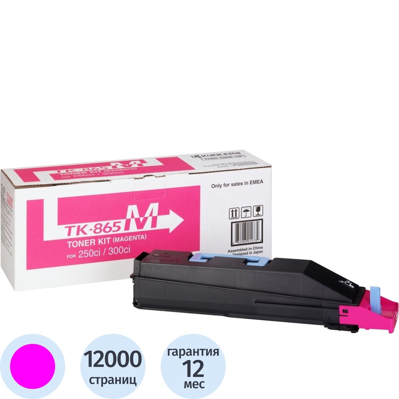 Изображение товара Картридж лазерный Kyocera TK-865M 1T02JZBEU0 пурпурный оригинальный