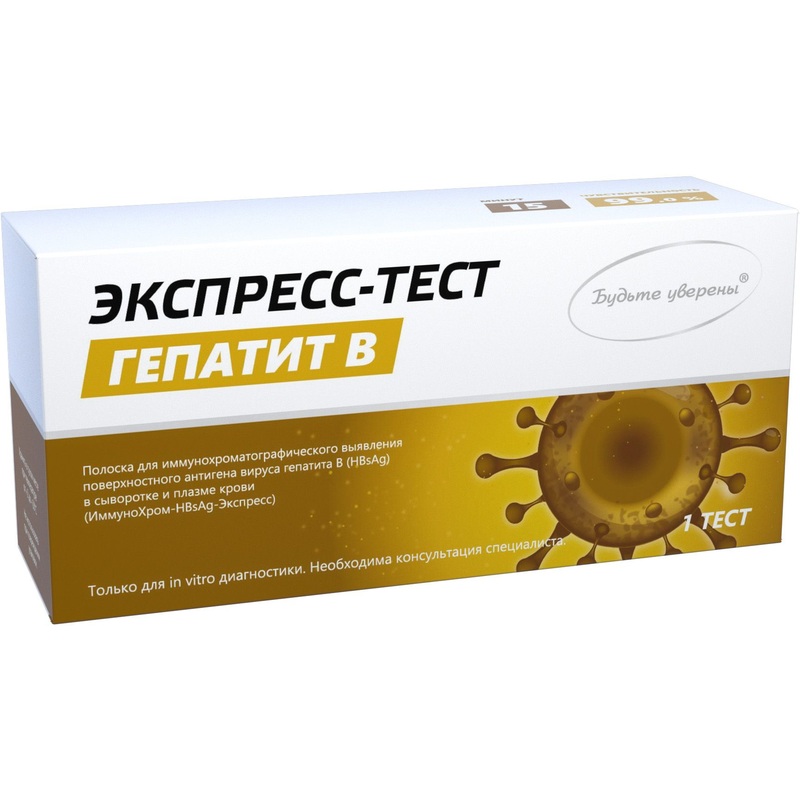 Изображение товара Экспресс тест на гепатит B с высокой точностью для домашнего использования
