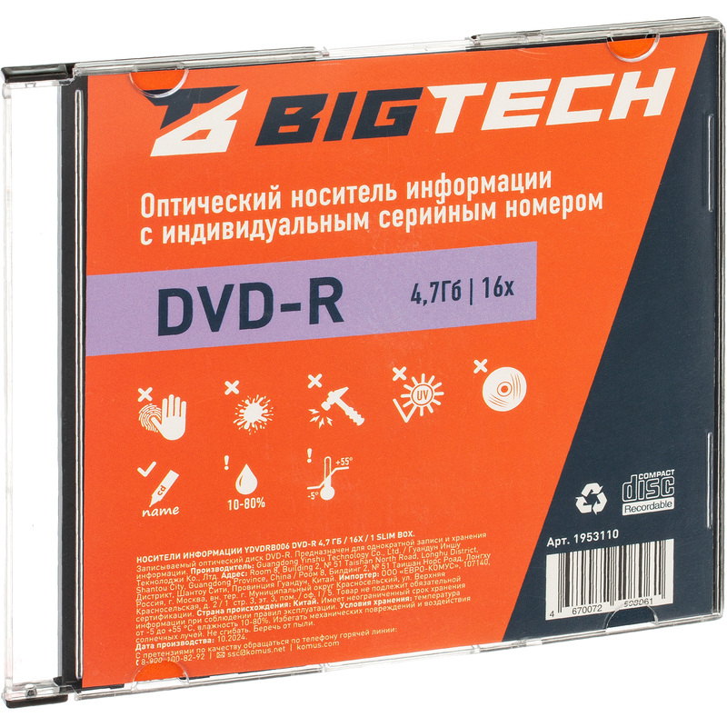 Изображение товара Диск DVD-R BigTech 4.7 ГБ 16x slim YDVDRB006