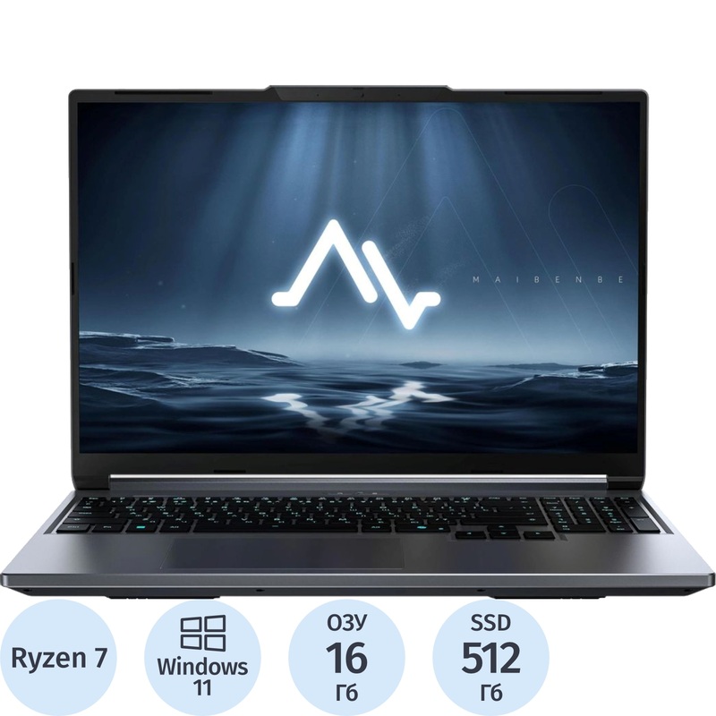 Изображение товара Ноутбук игровой Maibenben Typhoon X16C-R72555 16" серый AMD Ryzen 7 H255/16 ГБ/SSD 512 ГБ/NVIDIA GeForce RTX 5050 (X16C-R725550F44HG4E10)