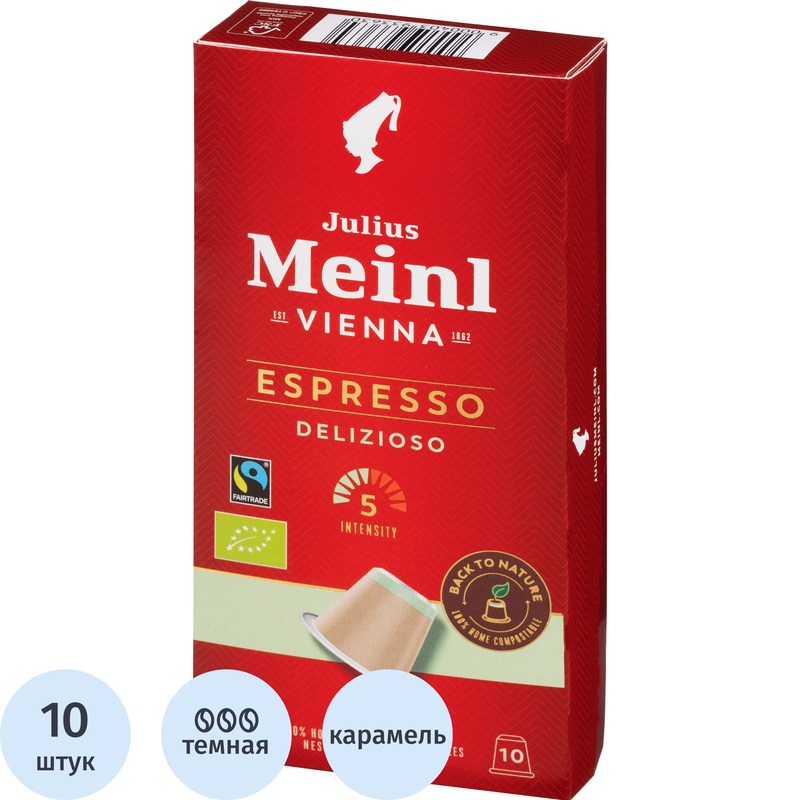 Изображение товара Кофе в капсулах Julius Meinl Espresso Delizioso для Nespresso