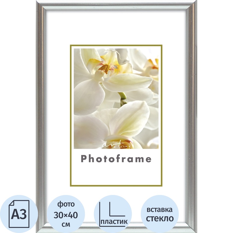 Изображение товара Рамка Decoline Silver А3 30x40 см серебристая для фотографий