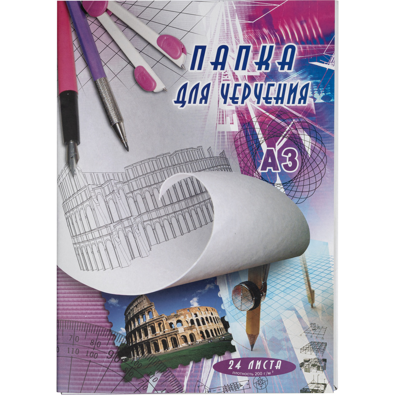 Изображение товара Папка для черчения А3 24 листа плотность 200 г/м2 универсальная