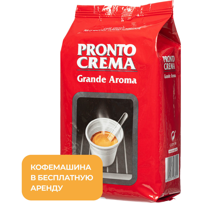 Изображение товара Кофе в зёрнах Lavazza Pronto Crema Grande Aroma 1 кг смесь арабики и робусты