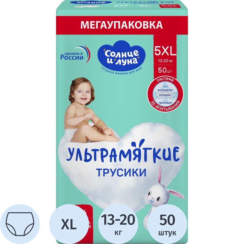 Изображение товара Подгузники Солнце и Луна 13-20 кг 50 штук для малышей комфорт и защита