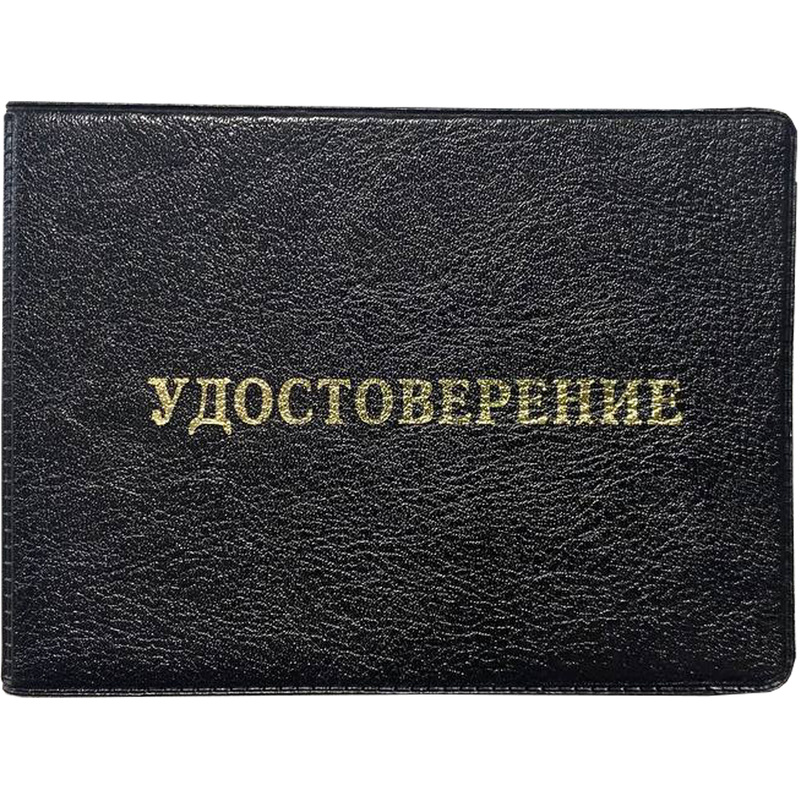 Изображение товара Обложка для удостоверений из искусственной кожи черная практичная и стильная