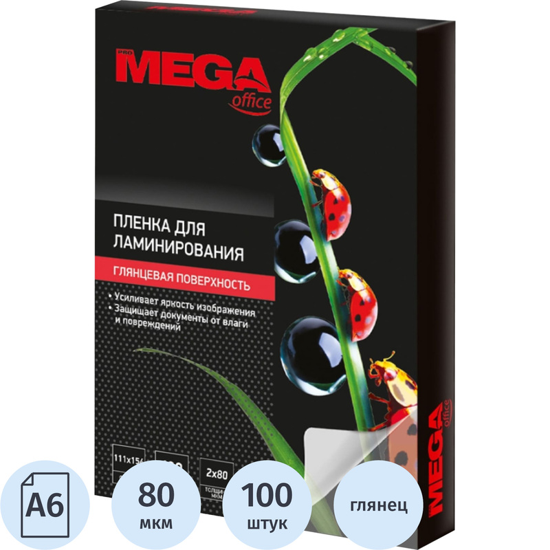 Изображение товара Пленка-пакет для ламинирования ProMega office А6 111x154 мм 80 мкм глянцевая
