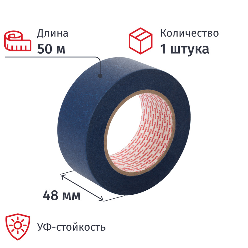 Изображение товара Клейкая лента малярная Vintanet DB411 48 мм x 50 м синяя УФ-стойкая