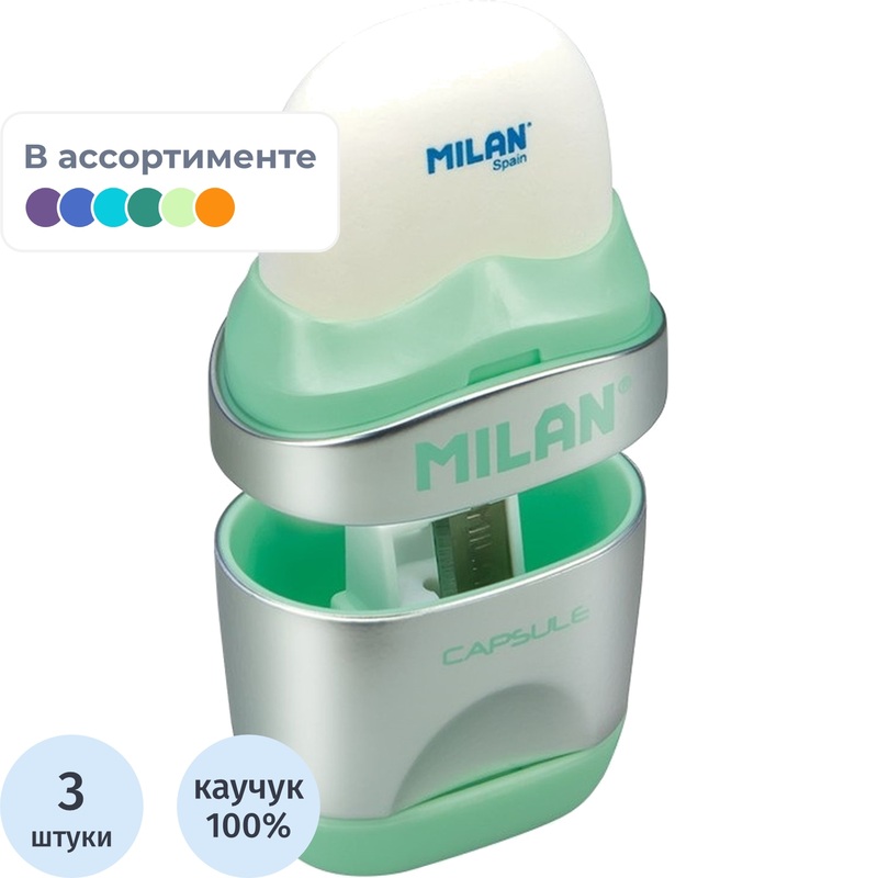 Изображение товара Ластик-точилка Milan Capsule Silver с запасными ластиками