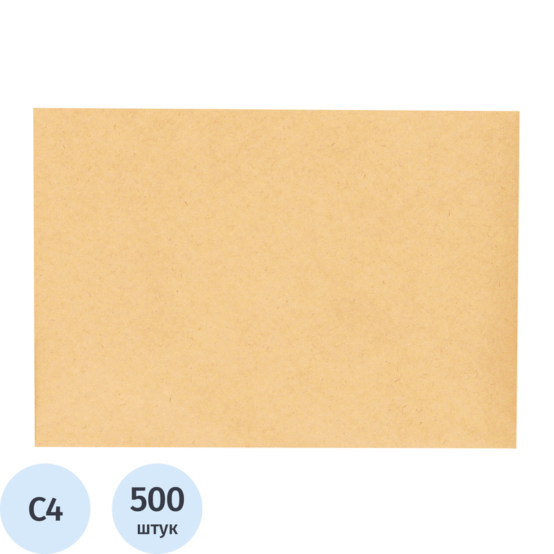 Изображение товара Конверты Ряжский C4 90 г/кв.м коричневые 500 штук