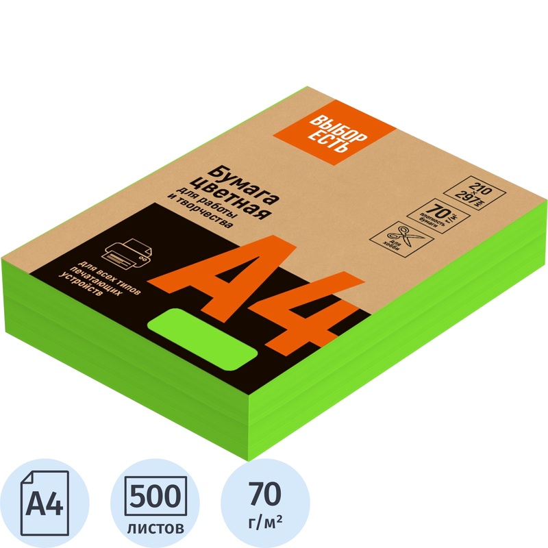 Изображение товара Бумага цветная для печати Выбор есть зеленый неон (А4, 70 г/кв.м, 500 листов)