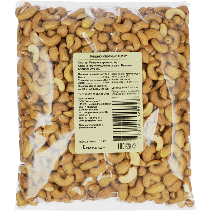Изображение товара Кешью жареный Семушка 800г вкусный и натуральный орех