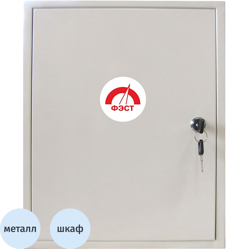 Изображение товара Аптечка первой помощи коллективная ФЭСТ с наполнением в металлическом шкафу