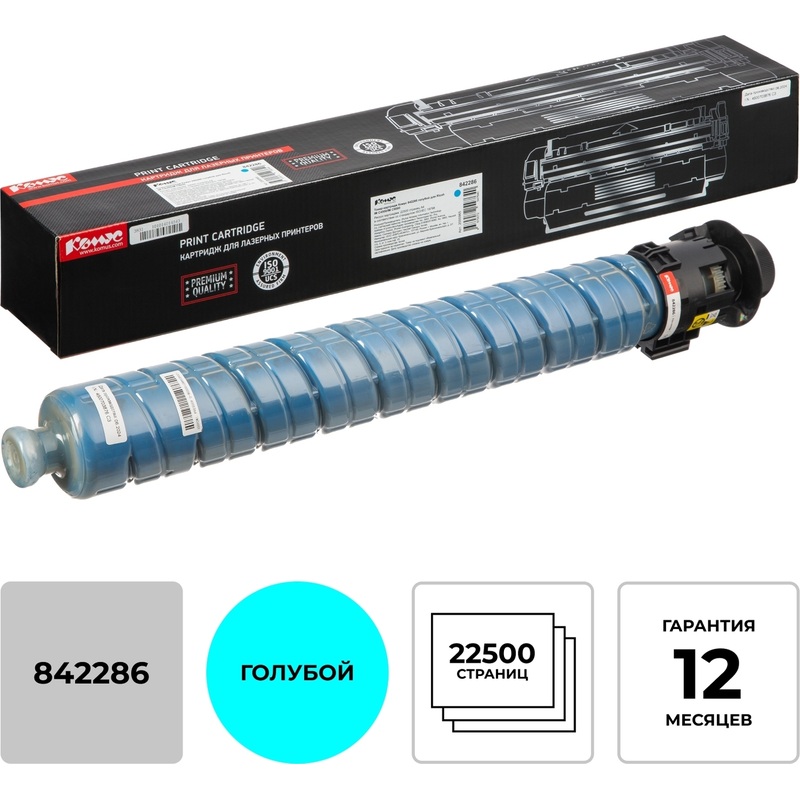 Изображение товара Картридж лазерный Комус 842286 голубой для Ricoh