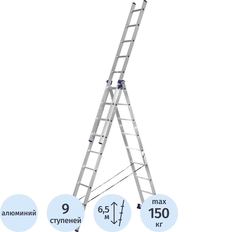 Изображение товара Алюмет алюминиевая трёхсекционная лестница 3x9 ступеней 5309 ультралегкая и универсальная