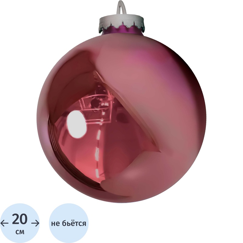 Изображение товара Ёлочный шар новогодний BigDecor розовый 20 см