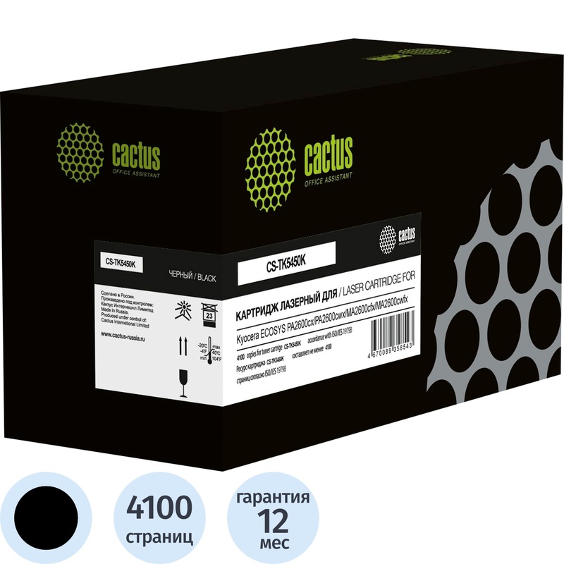 Изображение товара Тонер-картридж Cactus TK5450K CS-TK5450K для Kyocera чёрный совместимый