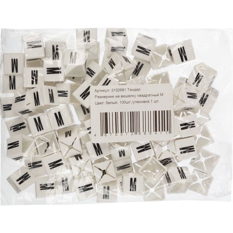 Изображение товара Размерник на вешалку-плечики квадратный белый 46