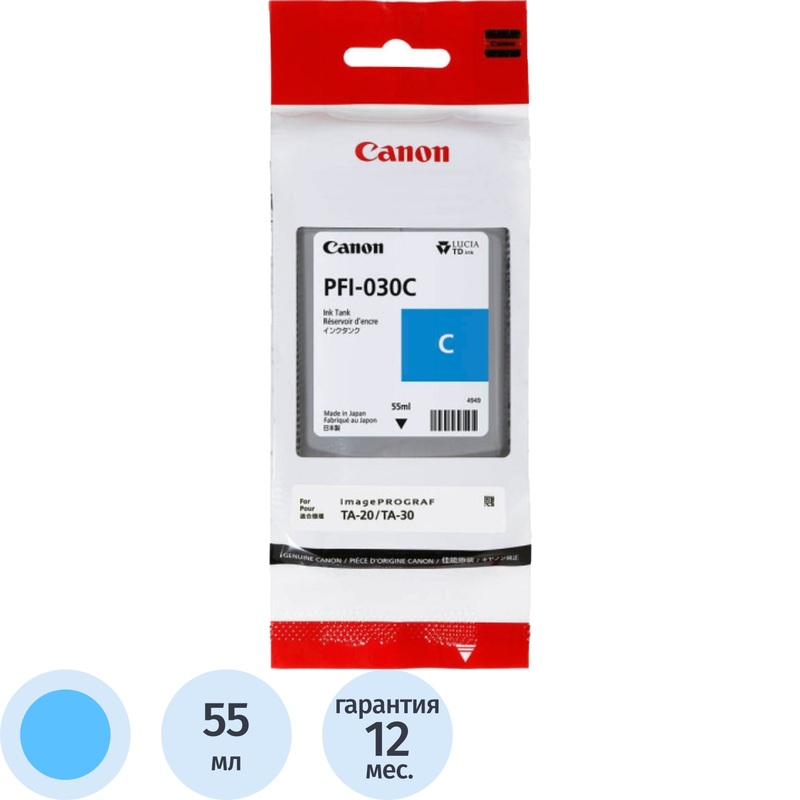 Изображение товара Картридж струйный Canon PFI-030C 3490C001 голубой оригинальный