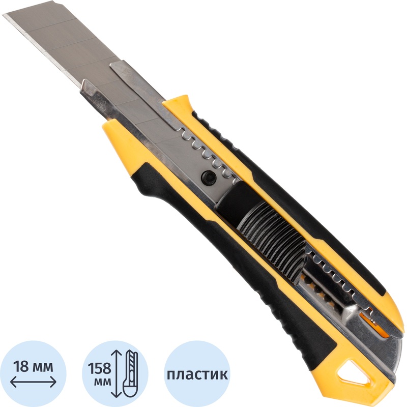 Изображение товара Строительный нож Комус 18 мм SX9102 с автоматической блокировкой
