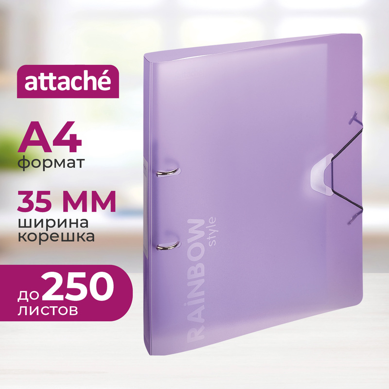 Изображение товара Папка на 2-х кольцах Attache Rainbow Style 35 мм фиолетовая для до 250 листов