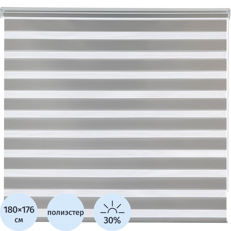Изображение товара Рулонная штора День-Ночь полиэстер серые (180х177.5 см)