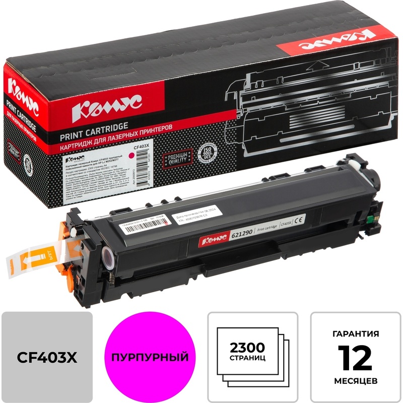Изображение товара Картридж лазерный Комус CF403X для HP пурпурный повышенной емкости