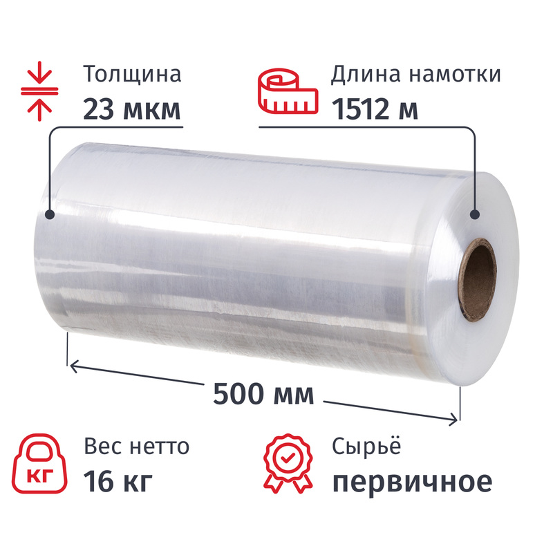 Изображение товара Стрейч-пленка для машинной упаковки первичное сырье вес 16 кг 23 мкм 500 мм х 1512 м (престрейч 200-250%)