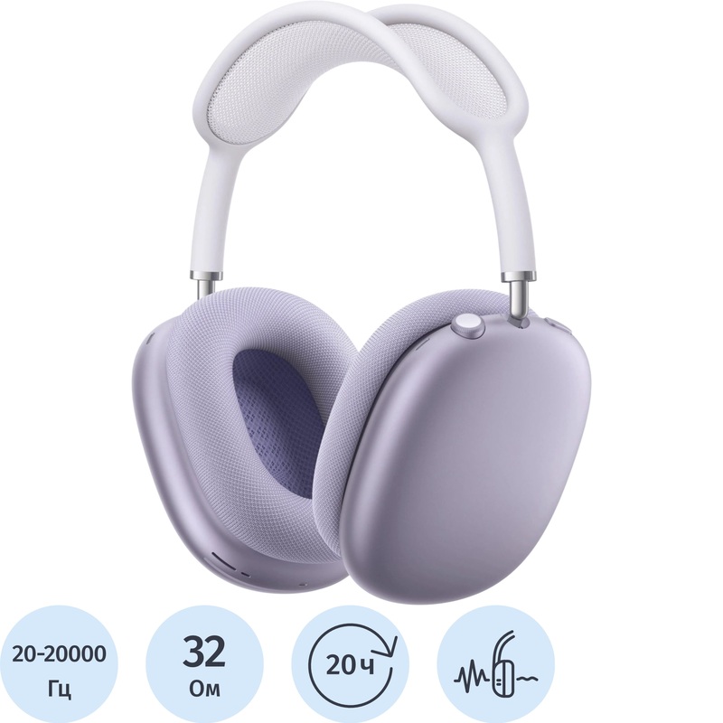 Изображение товара Наушники беспроводные Apple AirPods Max фиолетовые (MWW83ZA/A) Изображение товара Наушники беспроводные Apple AirPods Max фиолетовые (MWW83ZA/A)