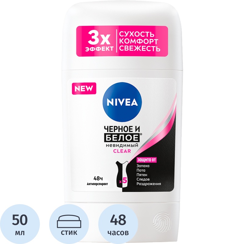 Изображение товара Дезодорант-антиперспирант женский Nivea Чёрное и белое стик 50 мл для защиты 48 часов
