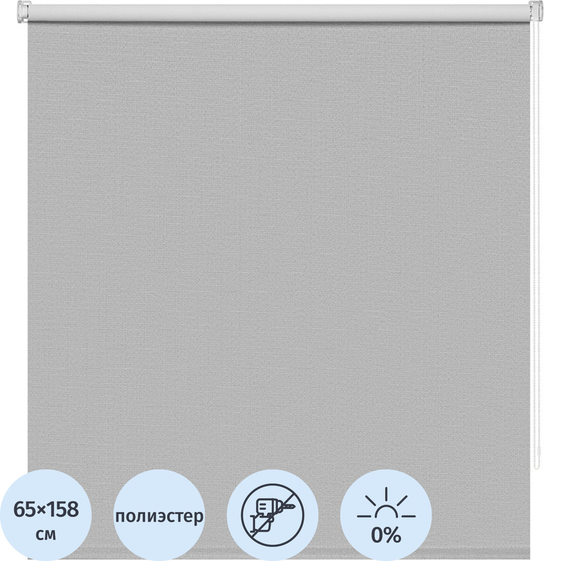 Изображение товара Рулонная штора Blackout Шалюр 65x158.3 см серебристая полиэстер