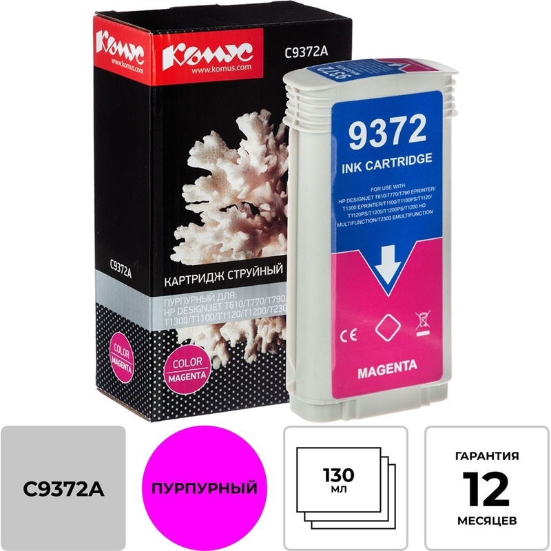 Изображение товара Картридж струйный Комус 72 C9372A для HP пурпурный совместимый
