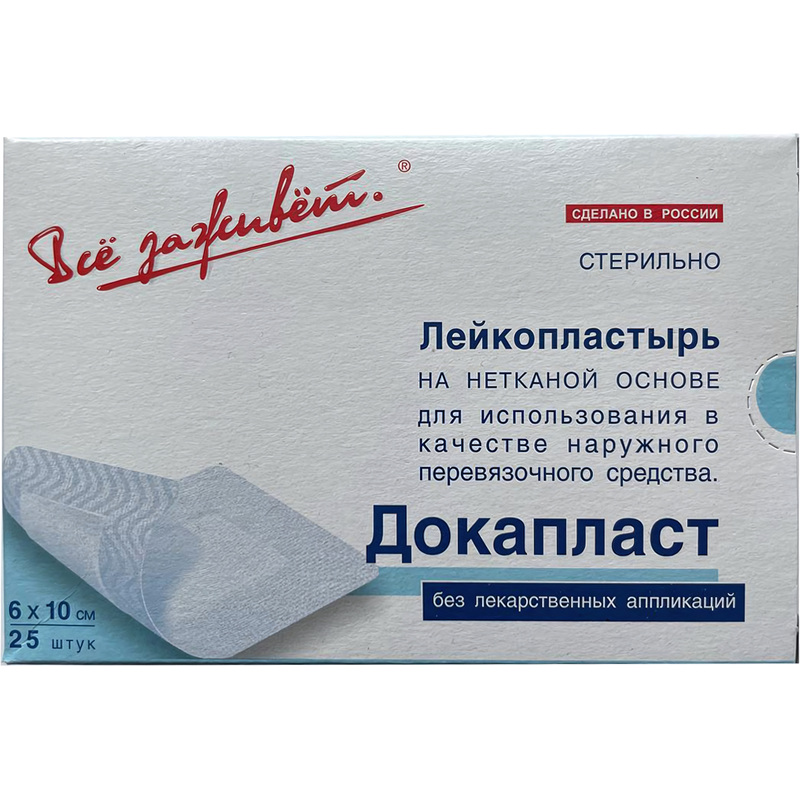 Изображение товара Докапласт повязка пластырная 6x10 см упаковка 25 штук