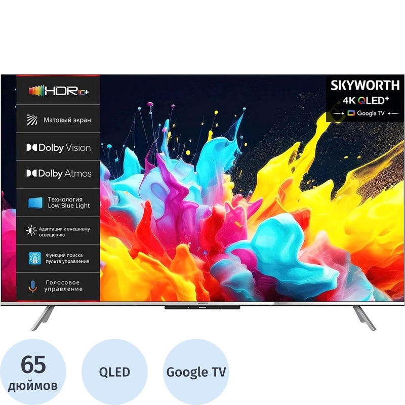 Изображение товара Телевизор Skyworth 65Q66G 65 дюймов серебристый с поддержкой 4K