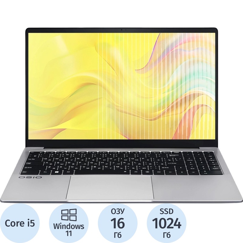 Изображение товара Ноутбук OSIO FocusLine F150i-024 с Intel Core i5 и 16 ГБ ОП