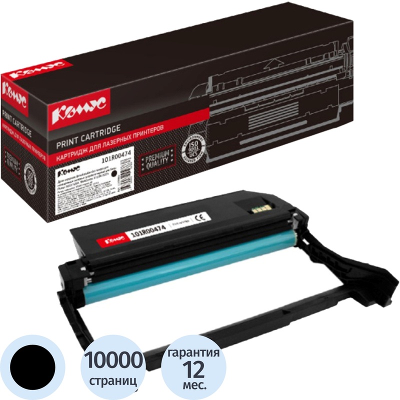 Изображение товара Фотобарабан Комус 101R00474 для Xerox черный совместимый