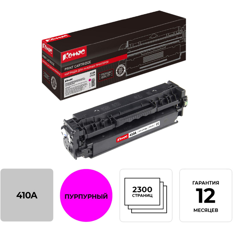 Изображение товара Картридж лазерный Комус 410A CF413A пурпурный для HP совместимый
