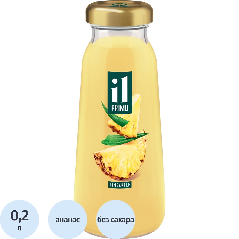 Изображение товара Сок IL Primo ананасовый 0,2 л без сахара стеклянная бутылка