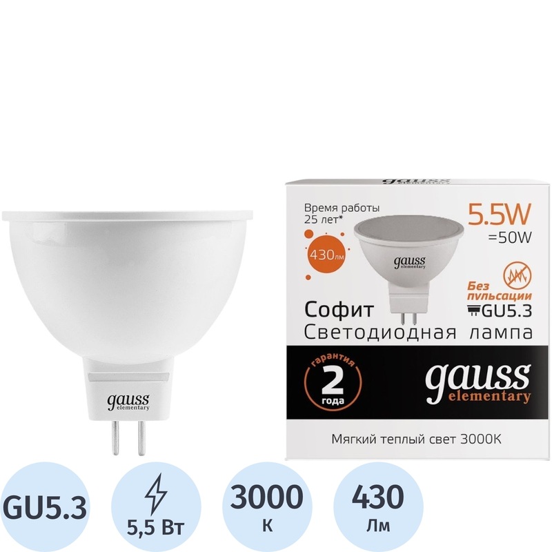 Изображение товара Светодиодная лампа Gauss 5.5 Вт GU5.3 MR 3000K 430Лм матовая