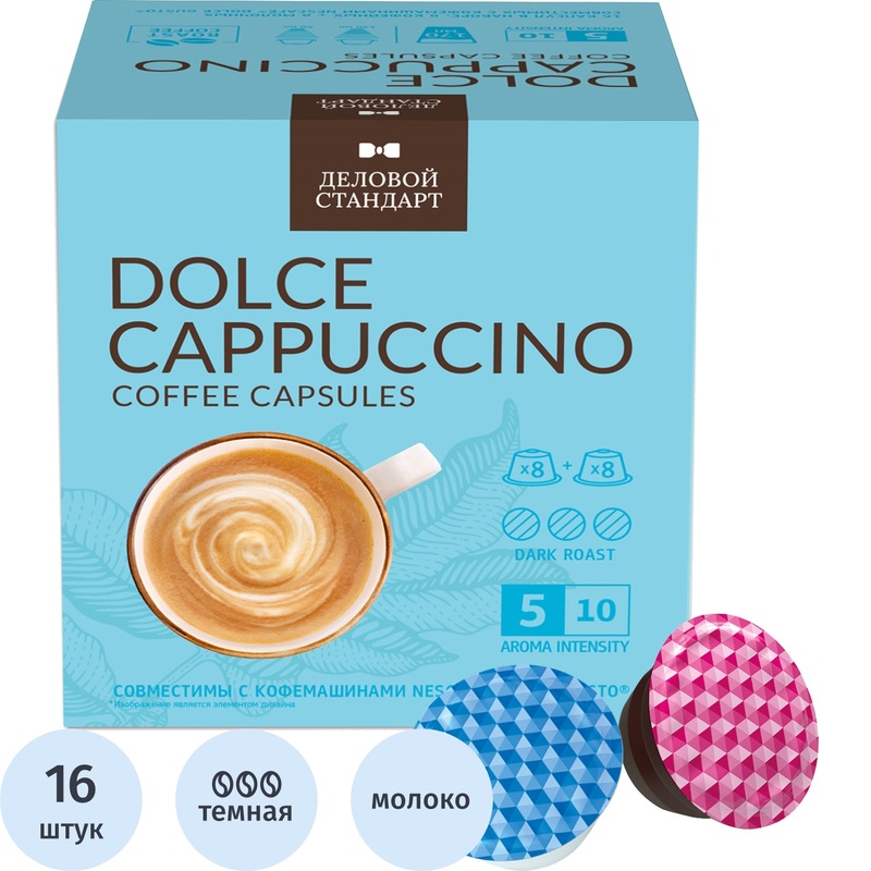 Изображение товара Кофе в капсулах Деловой Стандарт Dolce Cappuccino для Dolce Gusto 16 шт