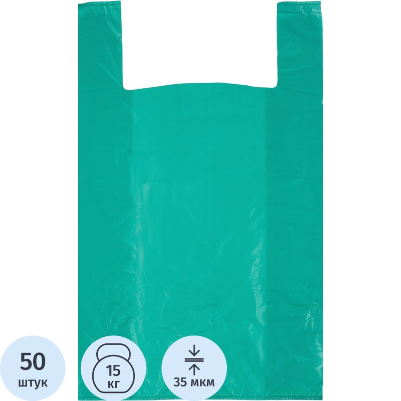 Изображение товара Пакет-майка ПНД 35 мкм зеленый 42x68 см 50 штук упаковка