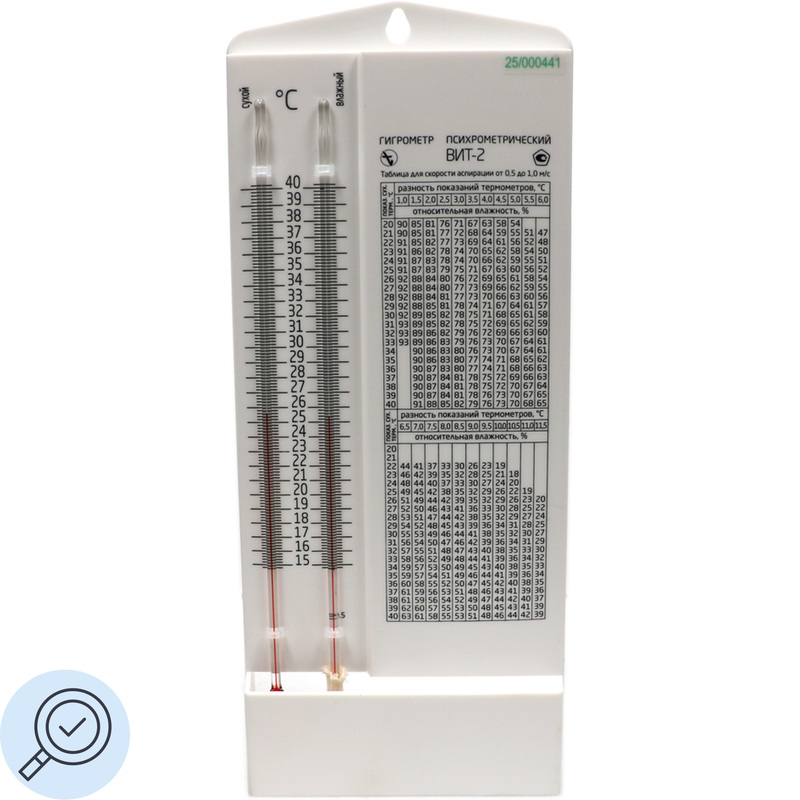 Изображение товара Гигрометр психрометрический ВИТ-2 с поверкой РФ для помещений