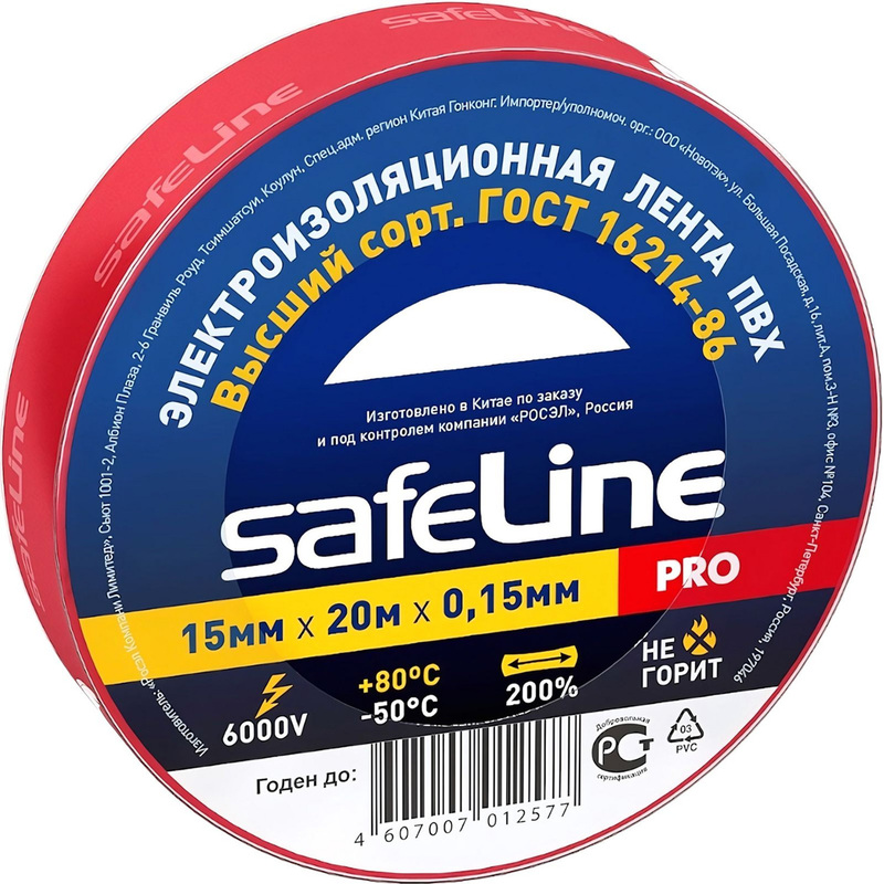 Изображение товара Изолента Safeline ПВХ 15 мм x 20 м красная морозостойкая и огнестойкая