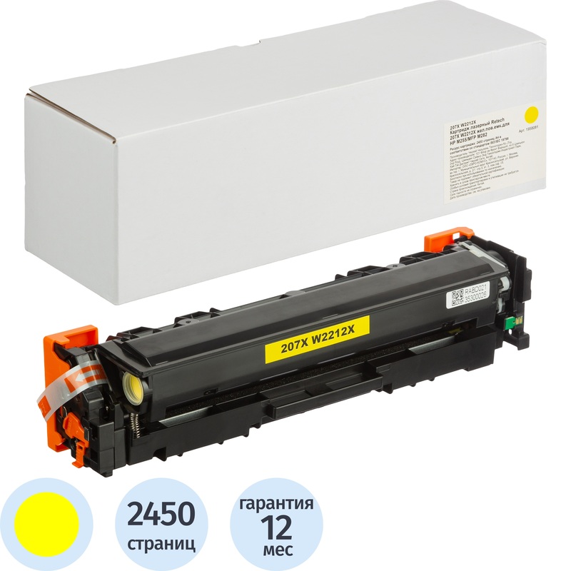 Изображение товара Картридж лазерный Retech 207X W2212X для HP жёлтый повышенной емкости