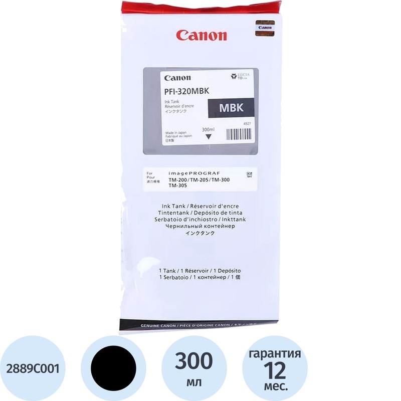 Изображение товара Картридж струйный Canon PFI-320MBK 2889C001 матовый черный оригинальный