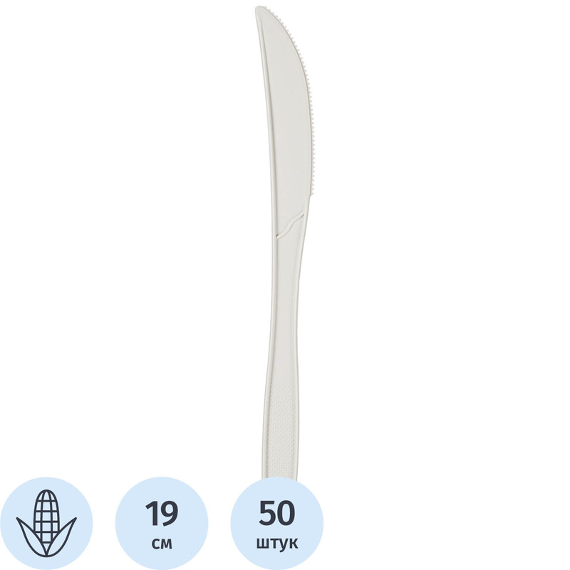 Изображение товара Нож одноразовый Green Mystery белый 190 мм 50 штук в упаковке