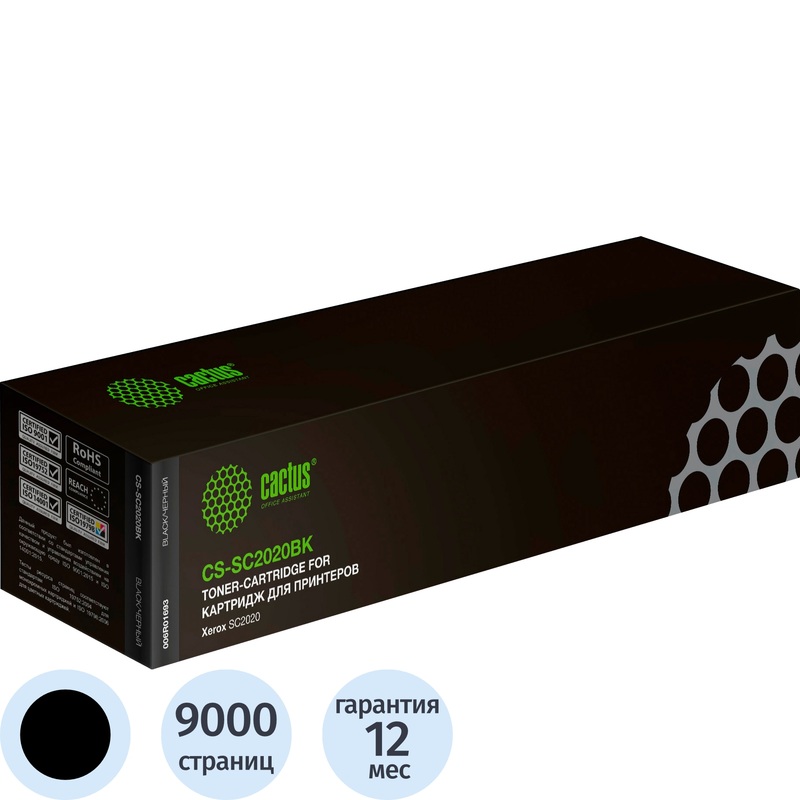 Изображение товара Картридж лазерный Cactus 006R01693 для Xerox 9000 страниц совместимый черный